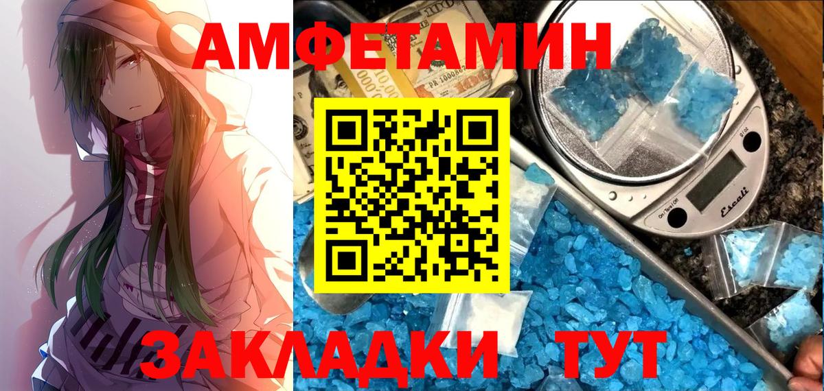 Амфетамин 97% Обнинск