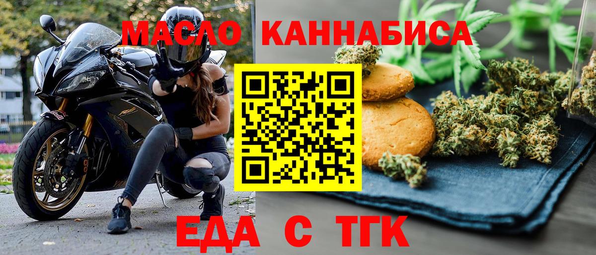 Печенье с ТГК конопля  Вход с VPN  Обнинск 