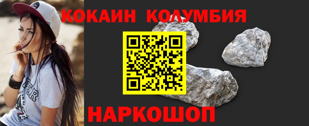 Обнинск  Кокаин Колумбийский  Вход с VPN  COCAIN Columbia 