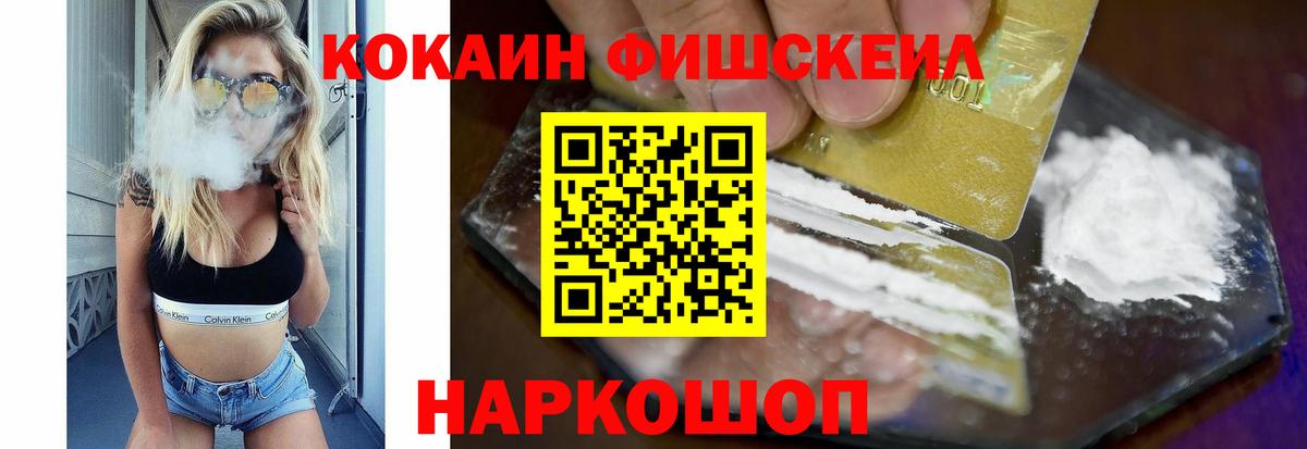 КОКАИН Эквадор Обнинск