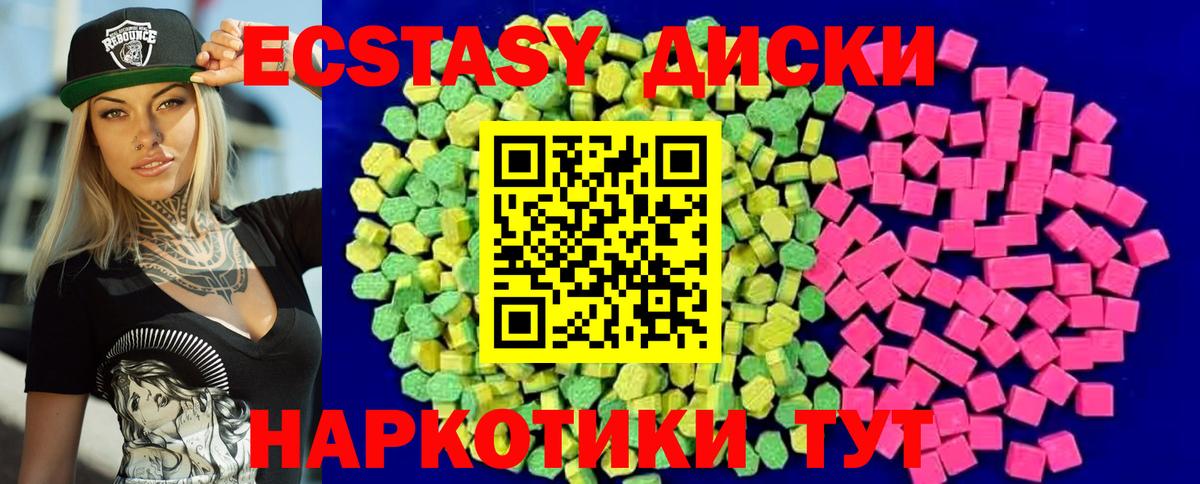ЭКСТАЗИ TESLA  Вход с VPN  Экстази 300 mg  купить наркоту  Обнинск  Ecstasy 