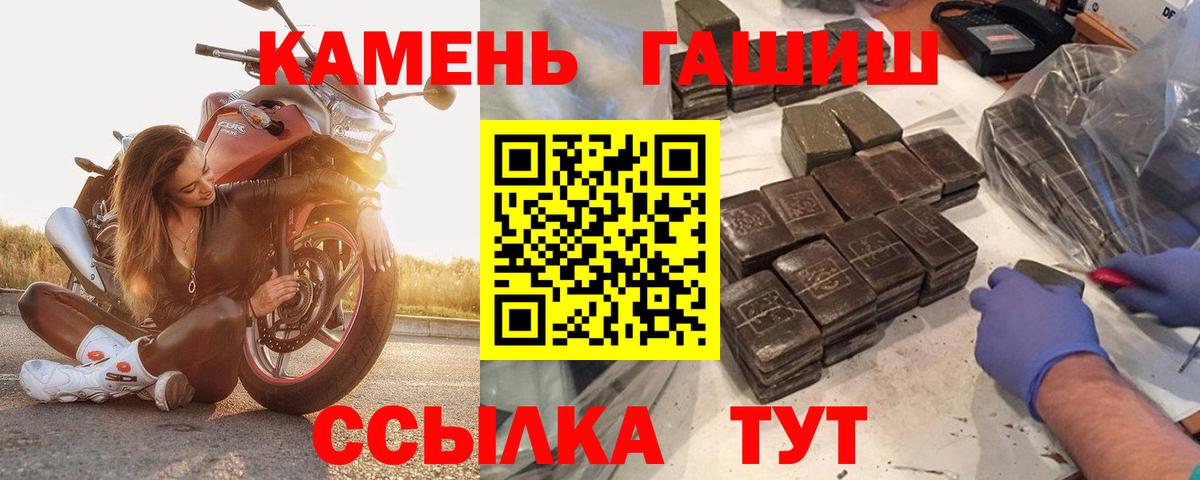 Обнинск  ГАШИШ гарик  ГАШ  ГАШИШ убойный  Вход с VPN 
