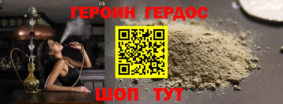 ГЕРОИН  Вход с VPN  Обнинск  ГЕРОИН Афган 