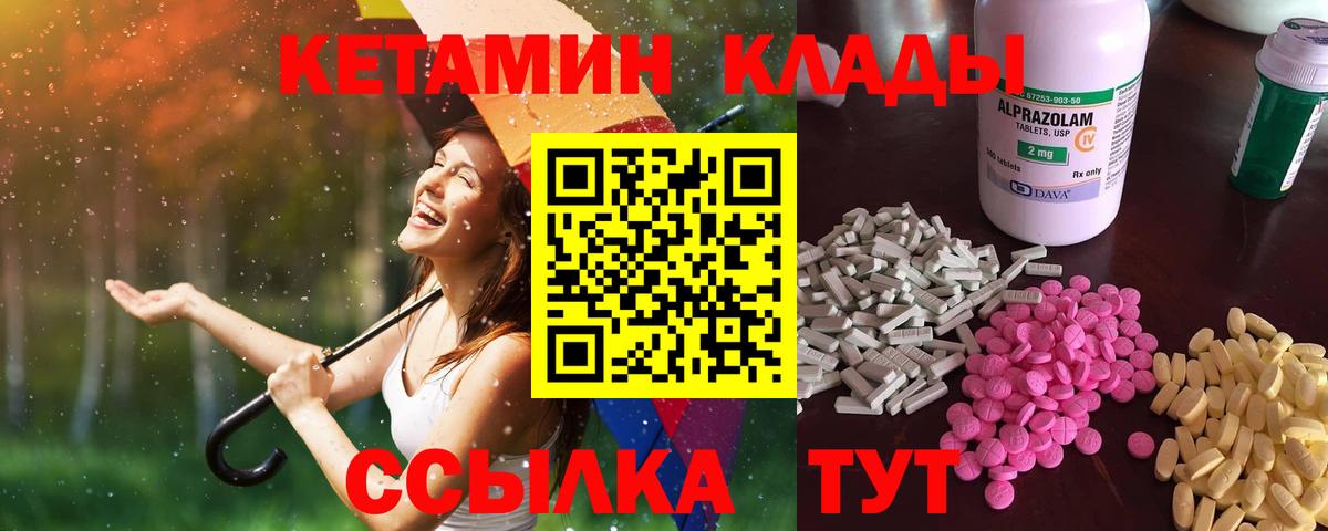 КЕТАМИН VHQ Обнинск