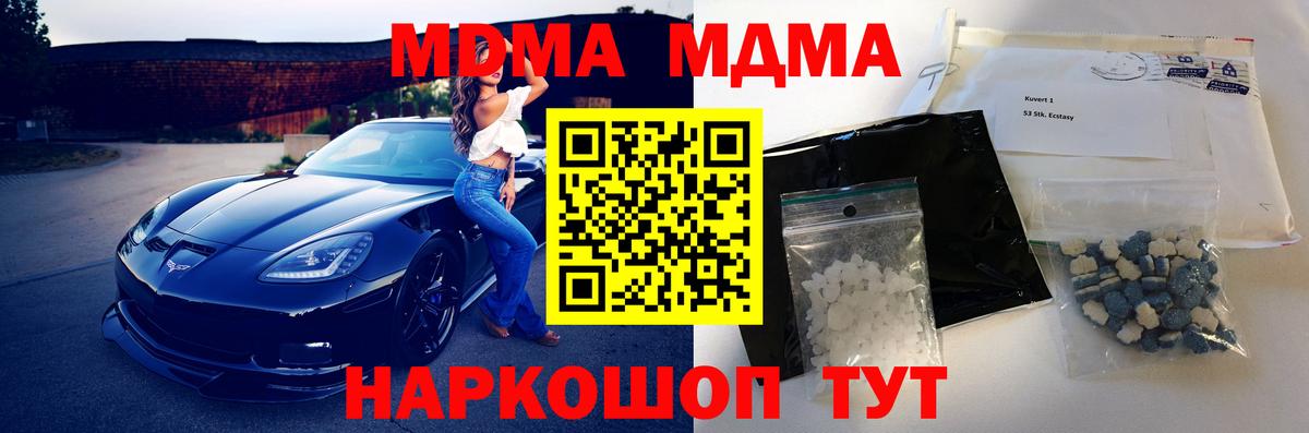 Обнинск  МДМА crystal  Вход с VPN 
