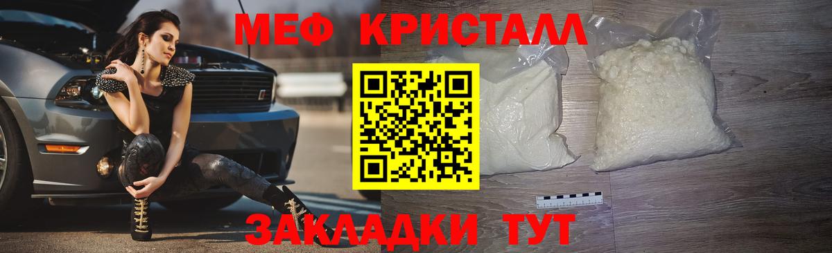 Обнинск  Мефедрон  МЯУ-МЯУ кристаллы  Вход с VPN  МЕФ кристаллы 