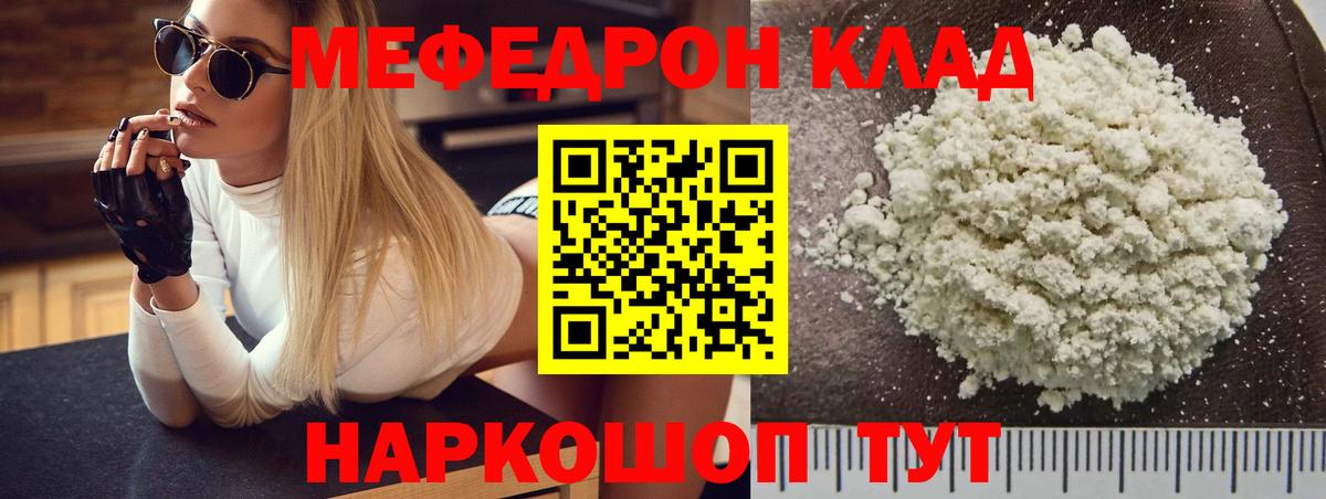 МЕФ мука Обнинск