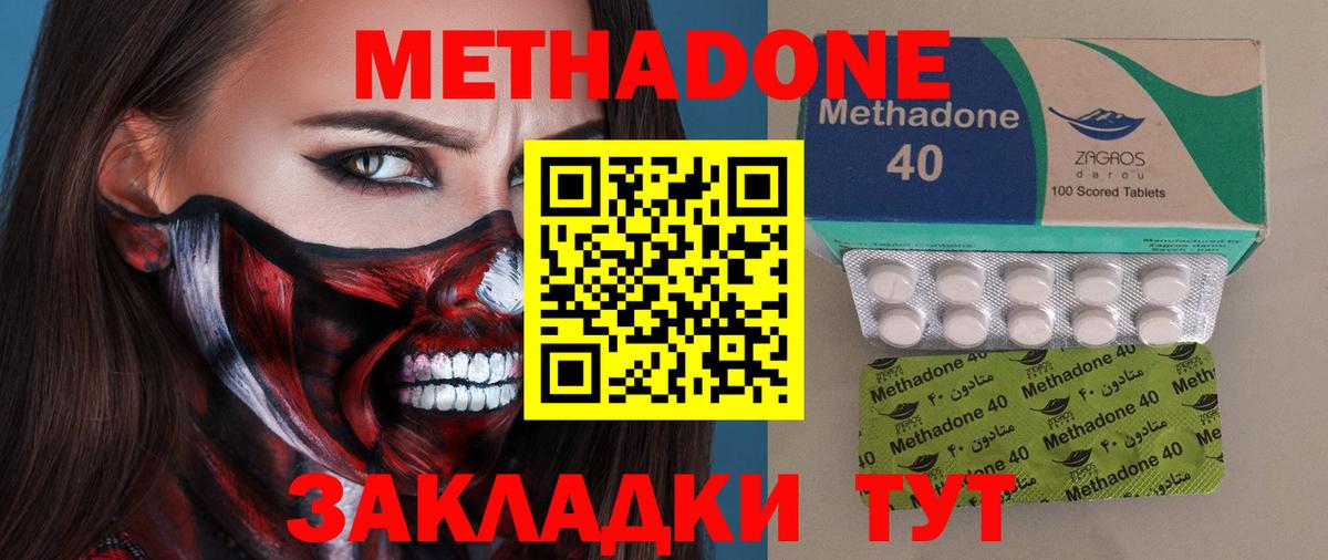 МЕТАДОН methadone  МЕГА онион  Обнинск  МЕТАДОН белоснежный  Вход с VPN 