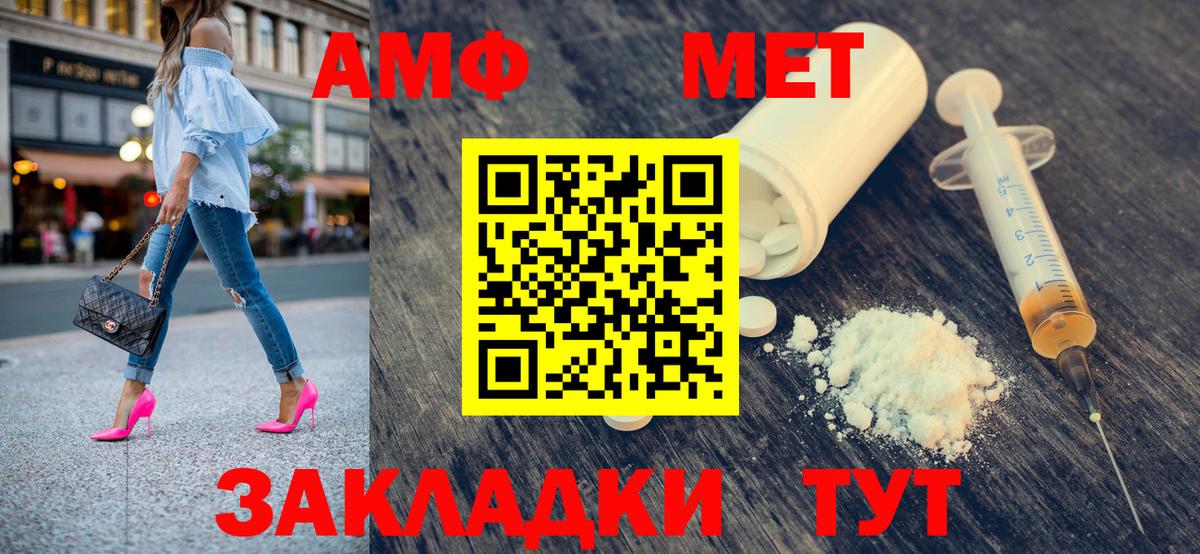МЕТАМФЕТАМИН кристалл  МЕТАМФЕТАМИН кристалл  Обнинск  Вход с VPN 