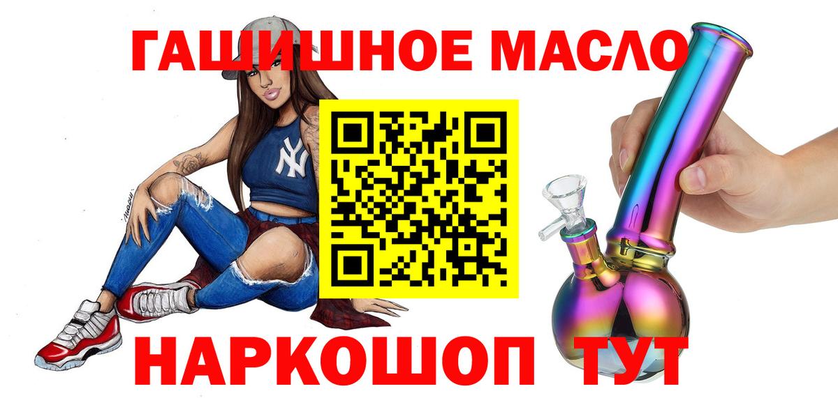 ТГК вейп с тгк  ТГК THC oil    вход  Обнинск  Вход с VPN 